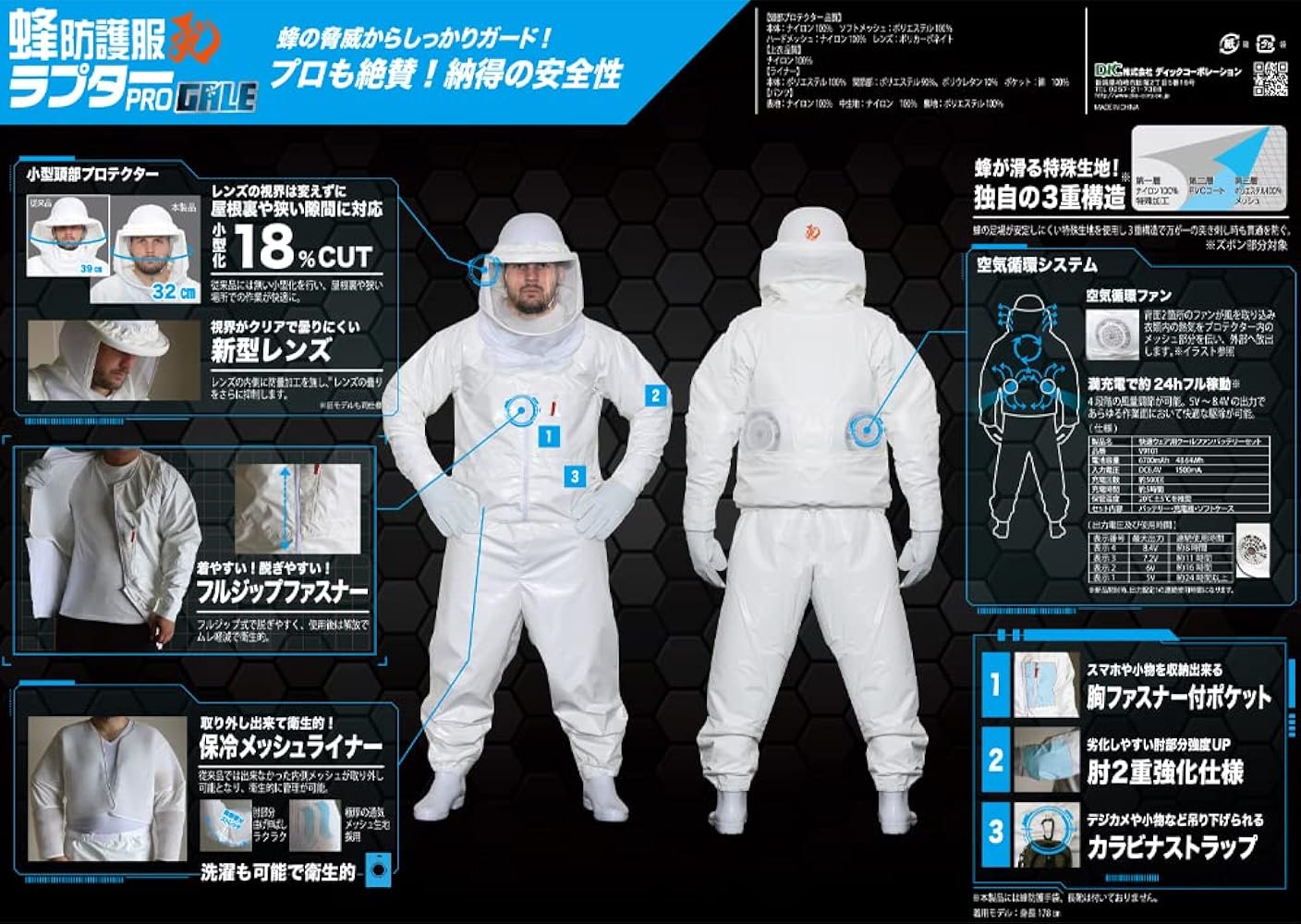 Amazon.co.jp: 空調ファン付蜂防護服ラプターPRO GALE ラプタープロ